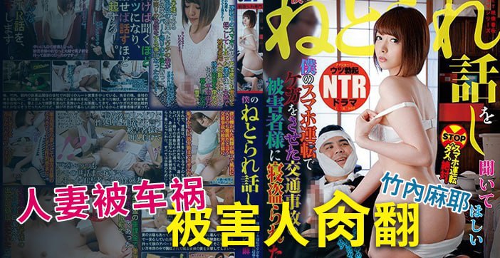 水果派谁是受害者NGOD-073 — 2026