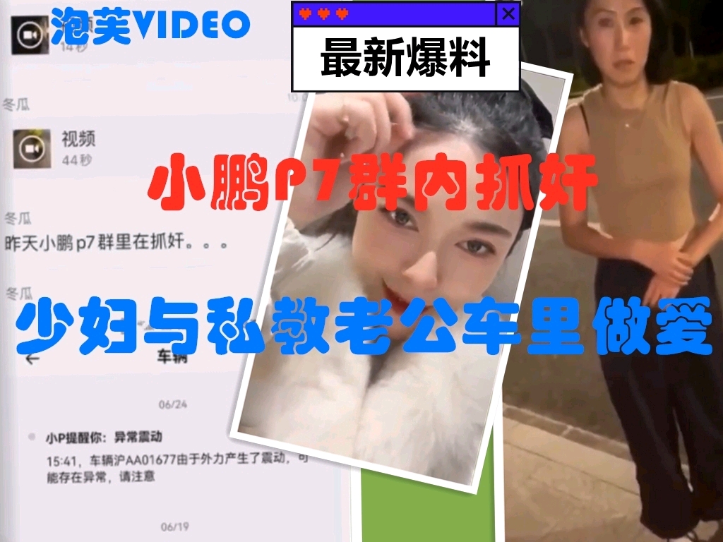 独家爆料老公手机提醒车子异常振动结果发现老婆和私教在车震当场老婆都不要了 — 2025