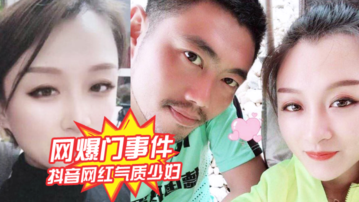 抖音网红人妻姚老板胖媳妇自曝：老公鸡巴太小，求猛男操翻绿帽淫妻 —