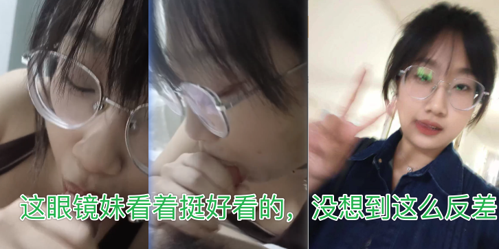 MGXL这眼镜妹看着挺好看的没想到这么反差 — 2026