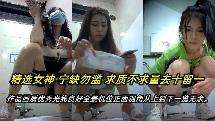 厕所偷拍只发精品流出某系列顶级新品全景厕拍呆萌眼镜娘极品大长腿高 — 2025